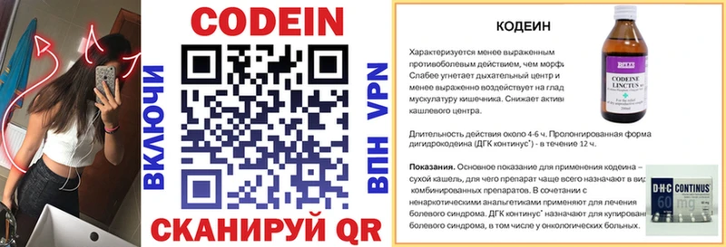 Кодеиновый сироп Lean напиток Lean (лин)  Безенчук 