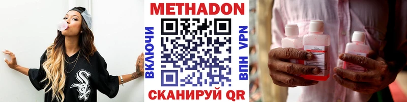МЕТАДОН methadone  мега ССЫЛКА  Безенчук 