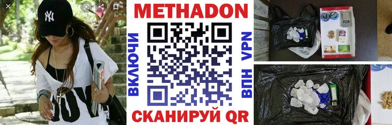 МЕТАДОН кристалл Безенчук