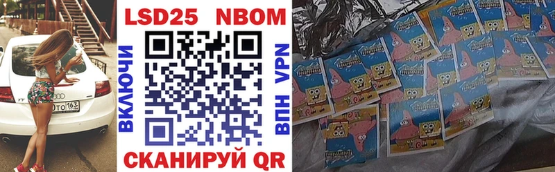 Марки 25I-NBOMe 1,8мг  Безенчук 