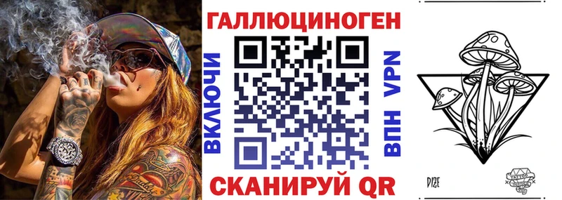 Галлюциногенные грибы ЛСД  Безенчук 